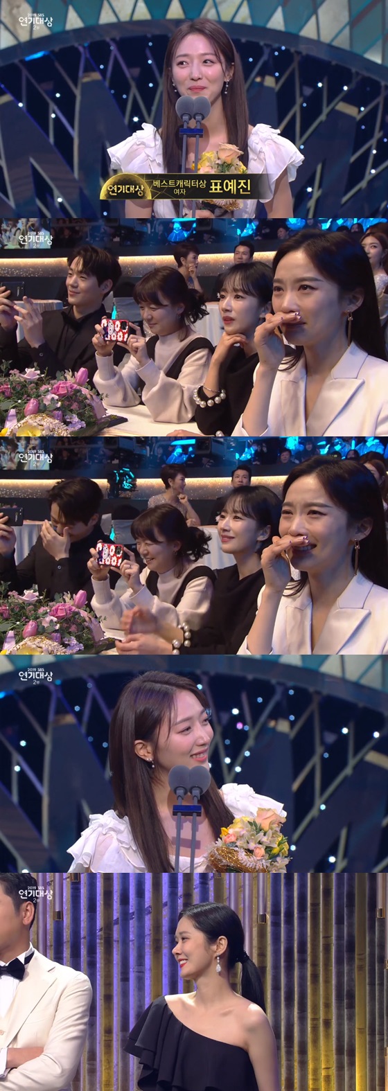 /사진='2019 SBS 연기대상' 방송화면 캡쳐.
