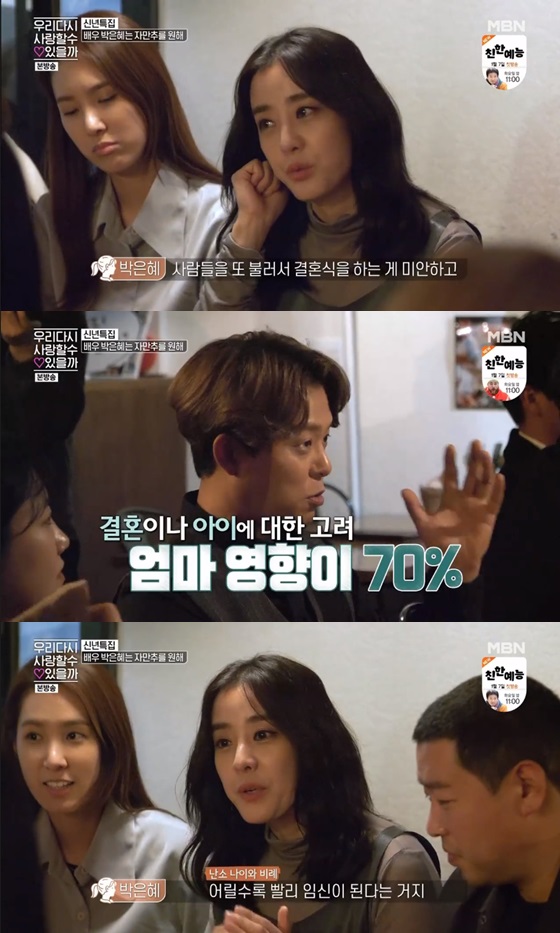 <br /><br />
/사진=MBN '우리 다시 사랑할 수 있을까' 방송 화면 캡쳐.