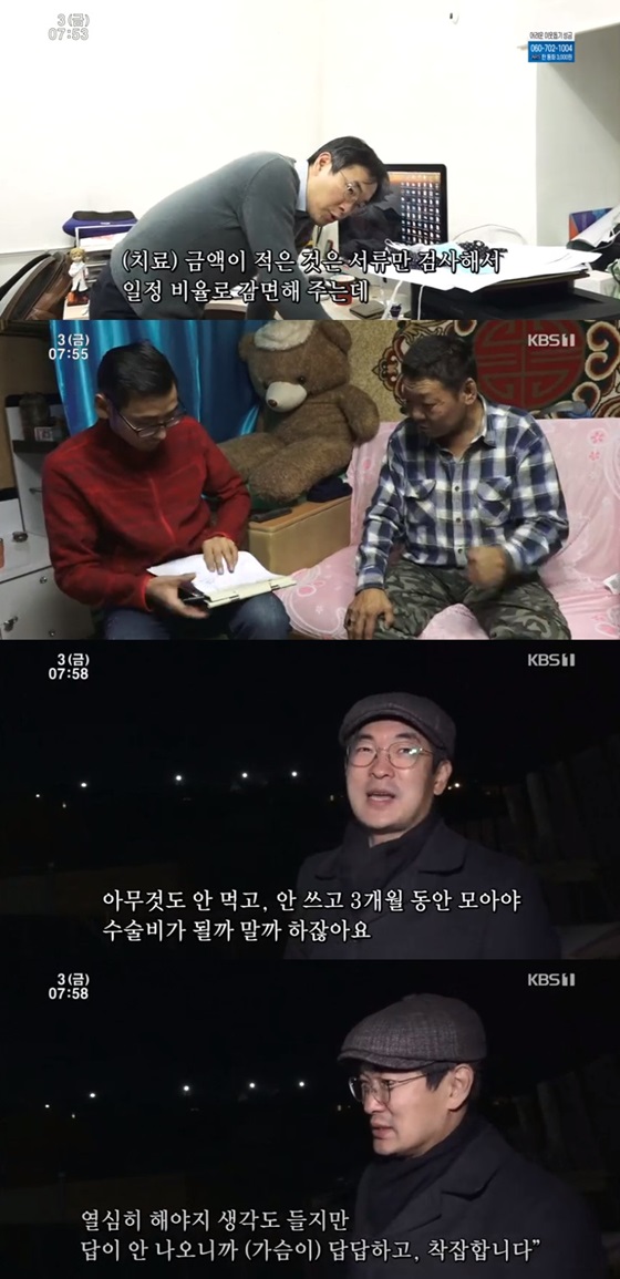 /사진=KBS 1TV '인간극장' 방송화면 캡처