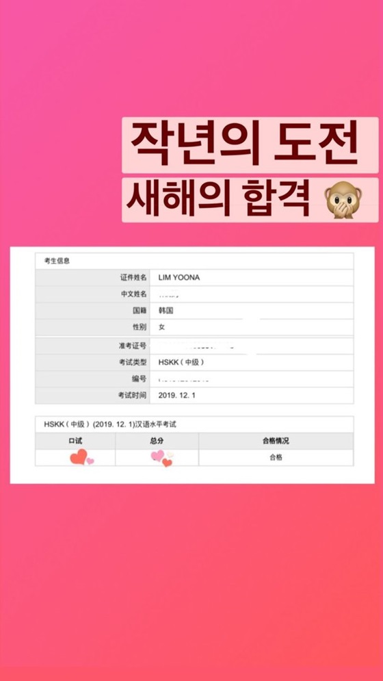 /사진=배우 임윤아 SNS.