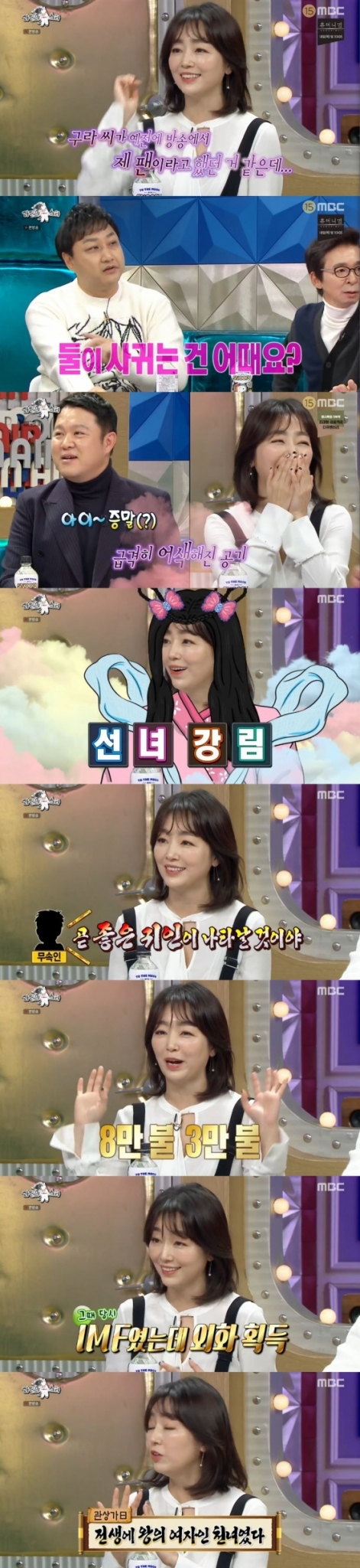 /사진=MBC 예능 프로그램 '라디오스타' 캡처