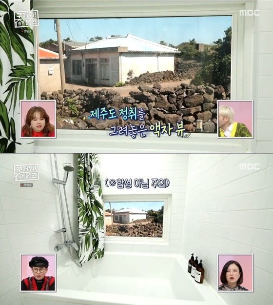 /사진=MBC '구해줘 홈즈' 방송화면 캡처