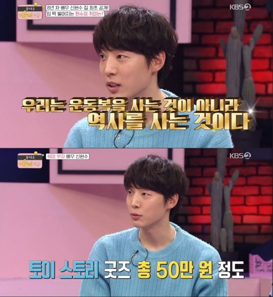 /사진=KBS 2TV '슬기로운 어른이 생활' 방송화면 캡처