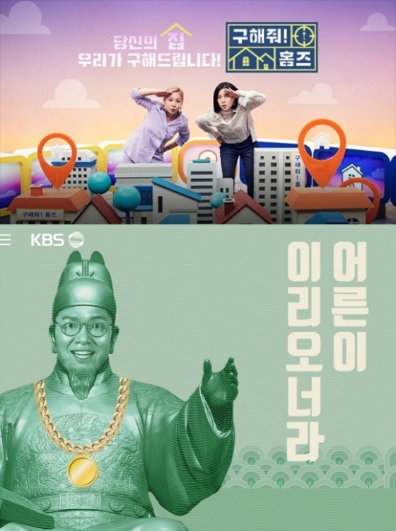 /사진=MBC, KBS