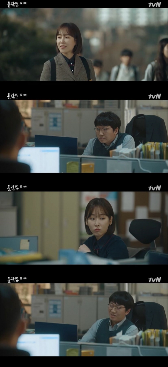 /사진=tvN 월화드라마 \'블랙독\' 캡처
