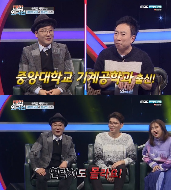 /사진=MBC 에브리원 예능프로그램 \'대한외국인\' 방송화면 캡쳐