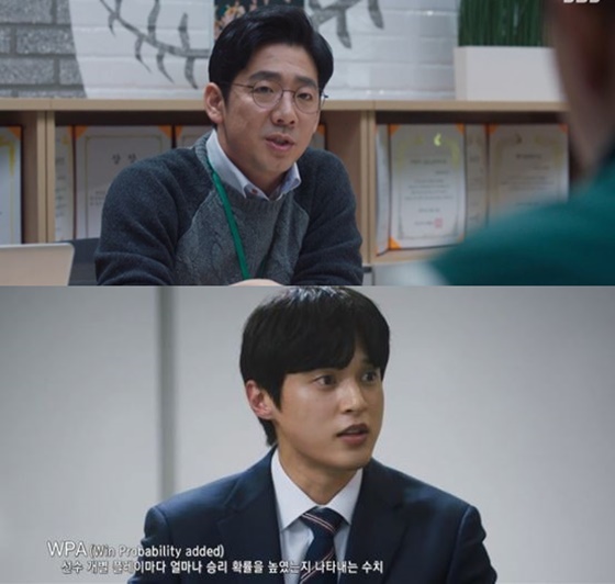 /사진=SBS '스토브리그' 방송화면 캡처