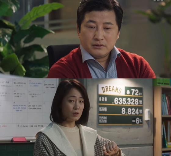 /사진=SBS '스토브리그' 방송화면 캡처