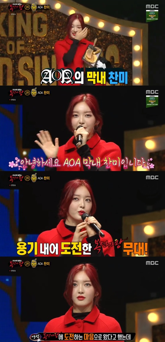 /사진=MBC '복면가왕' 방송화면 캡처