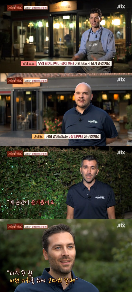 /사진=JTBC 예능프로그램 \'이태리 오징어순대집\' 방송화면 캡쳐