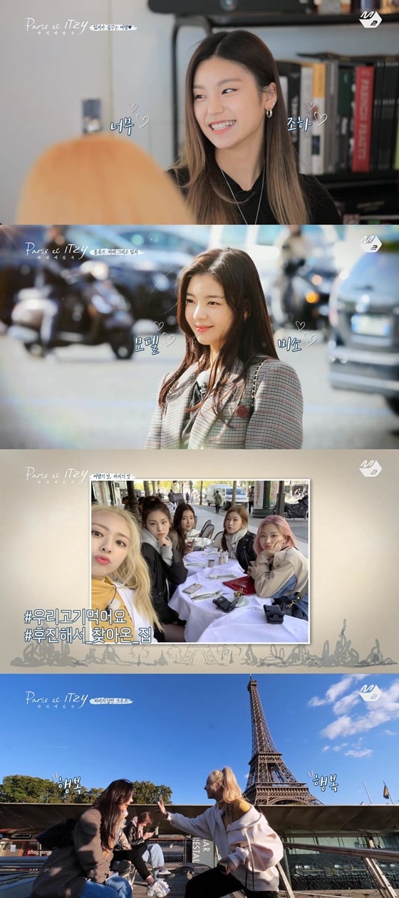 /사진제공=Mnet M2
