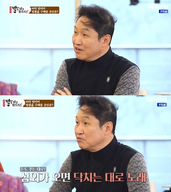 밥은 먹고 다니냐?' 김범룡 밥은 먹고 다니냐?' 김범룡