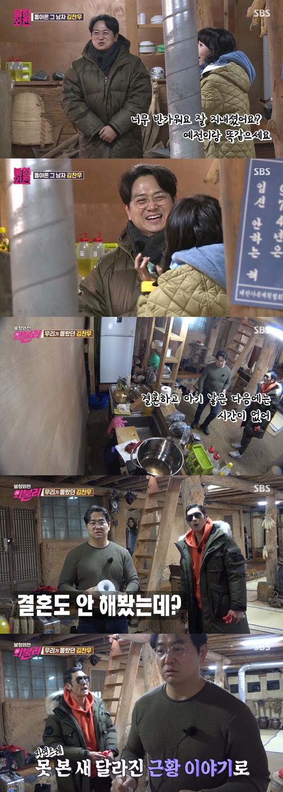 /사진=SBS '불청외전-외불러' 방송화면 캡처