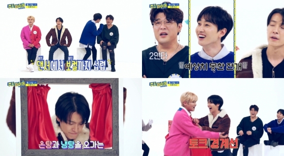 /사진=MBC에브리원