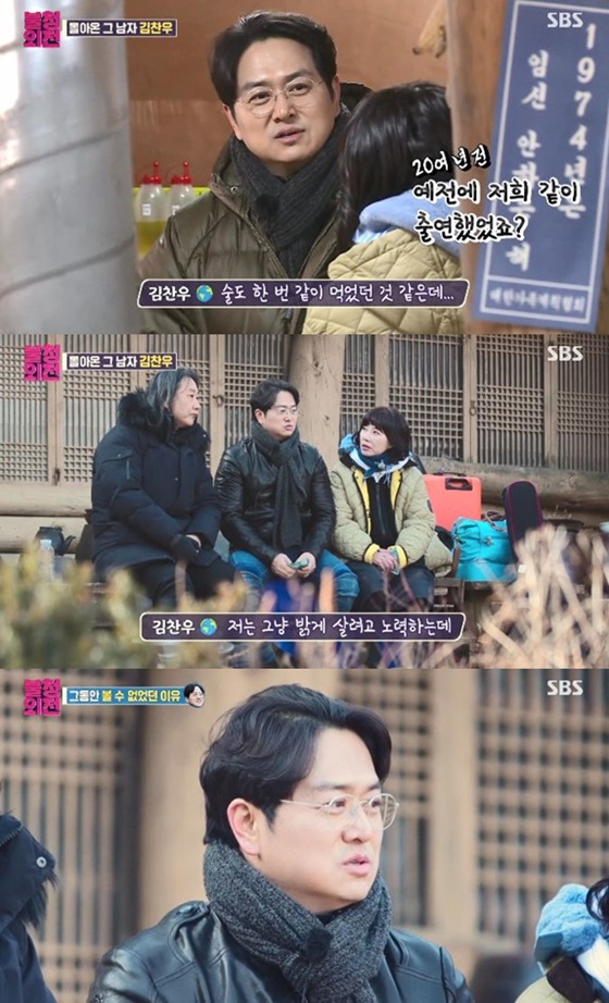 /사진='불타는 청춘' 방송 화면 
