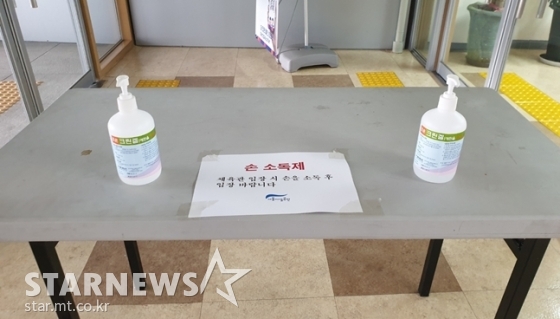 장충체육관 입구에 비치된 손세정제./사진=심혜진 기자