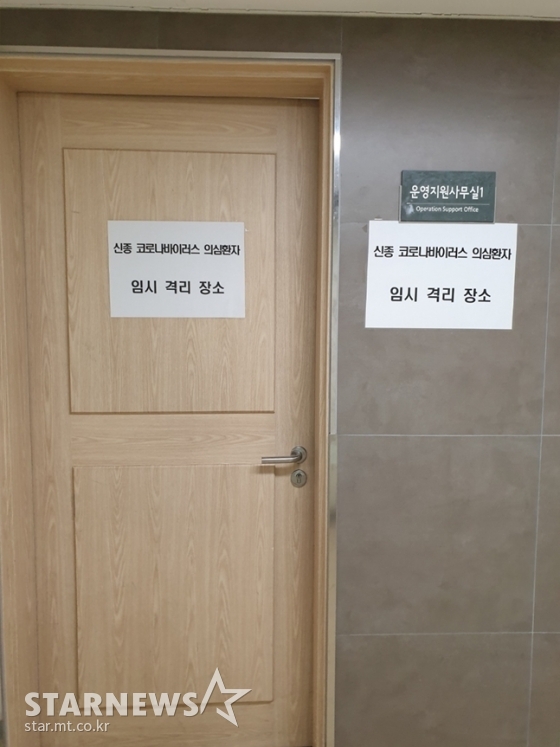 운영지원사무실을 임시 격리 장소로 지정했다./사진=심혜진 기자