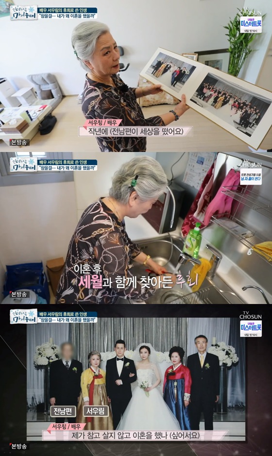 /사진=TV조선 다큐프로그램 '인생다큐 마이웨이' 방송화면 캡쳐.