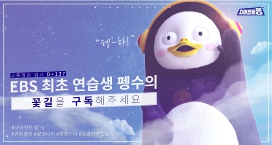 /사진제공=EBS