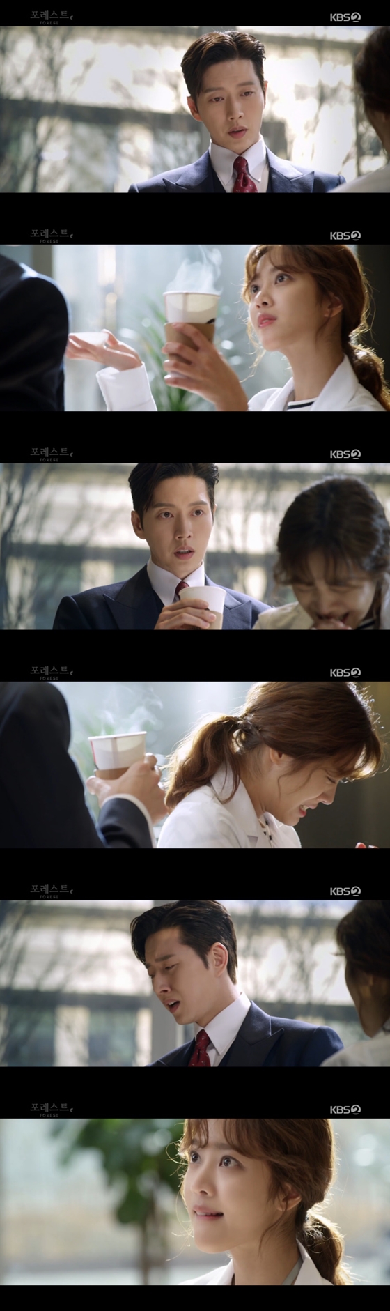 /사진=KBS 2TV 수목드라마 '포레스트' 방송화면 캡처
