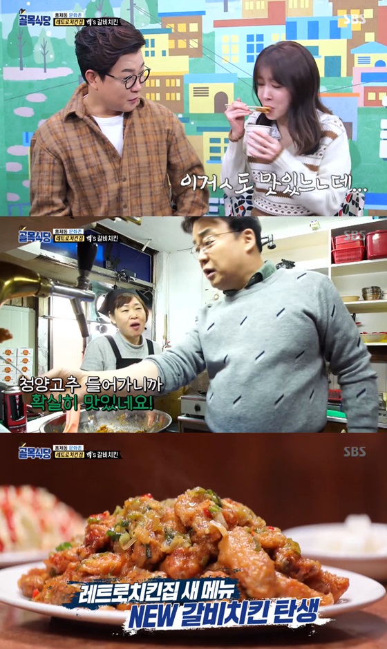 /사진=SBS 예능프로그램 '백종원의 골목식당' 방송화면 캡쳐