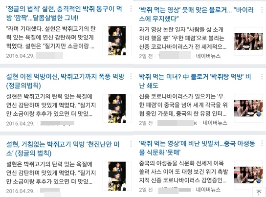 황교익 칼럼니스트가 자신의 페이스북에 올린 사진 / 사진=황교익 페이스북