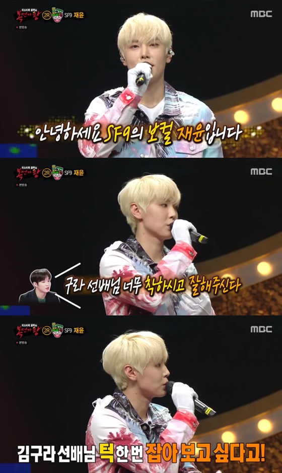 /사진=MBC '복면가왕' 방송화면 캡처
