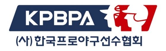 한국프로야구선수협회 로고. 