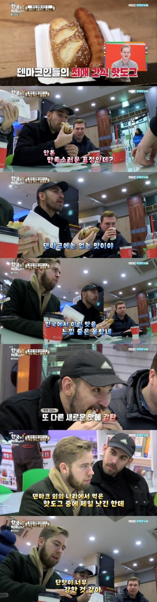 /사진=MBC 에브리원 예능 프로그램 \'어서와 한국은 처음이지\' 캡처