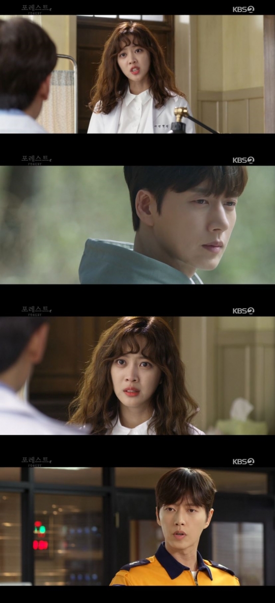 /사진=KBS 2TV 수목드라마 '포레스트' 캡처