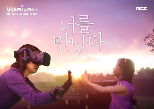 /사진=MBC