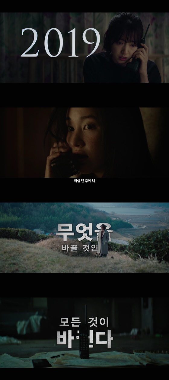 /사진=영화 '콜' 1차 예고편