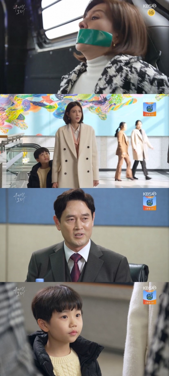 /사진=KBS 2TV 일일드라마 '우아한 모녀' 캡처