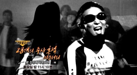 /사진=SBS '그것이 알고싶다' 예고영상 화면