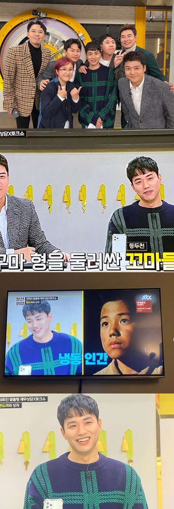 /사진=노형욱 인스타그램