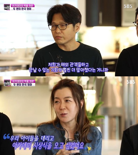 /사진=SBS '본격연예 한밤' 방송화면 캡처