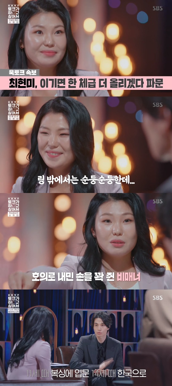/사진= SBS 예능프로그램 '이동욱은 토크가 하고 싶어서' 방송 화면 캡쳐.