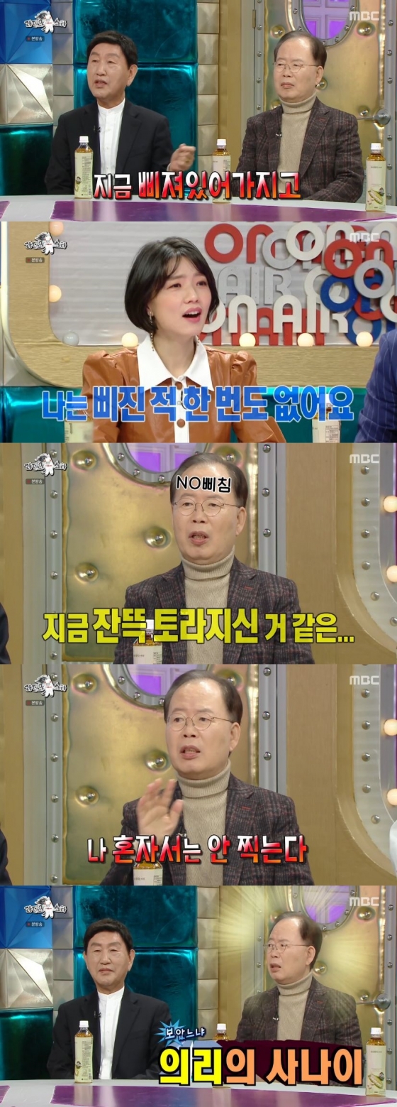 /사진=MBC 예능 프로그램 '라디오스타' 캡처