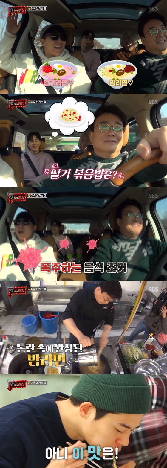 /사진=SBS 예능프로그램 '맛남의 광장' 방송화면 캡쳐.