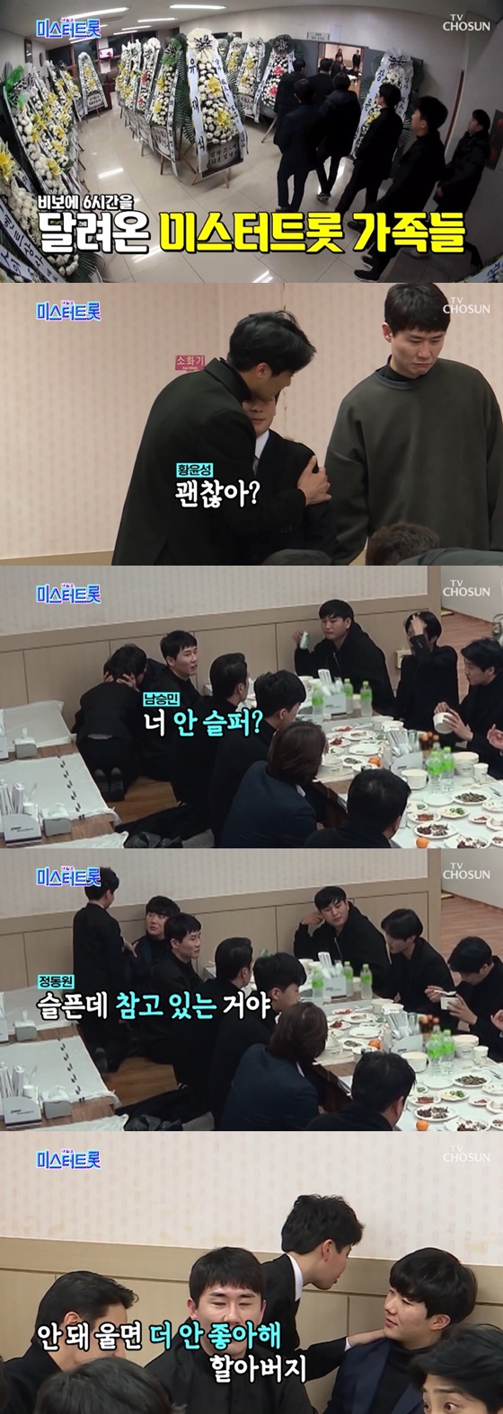 정동원 /사진=TV조선 '미스터트롯' 방송화면 캡처