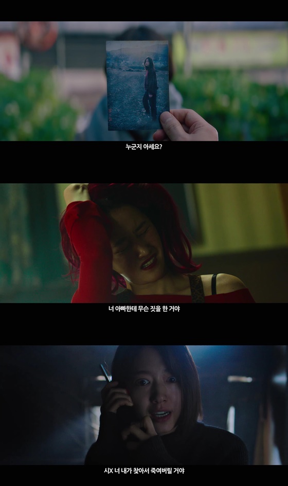 /사진=영화 '콜' 2차 예고편