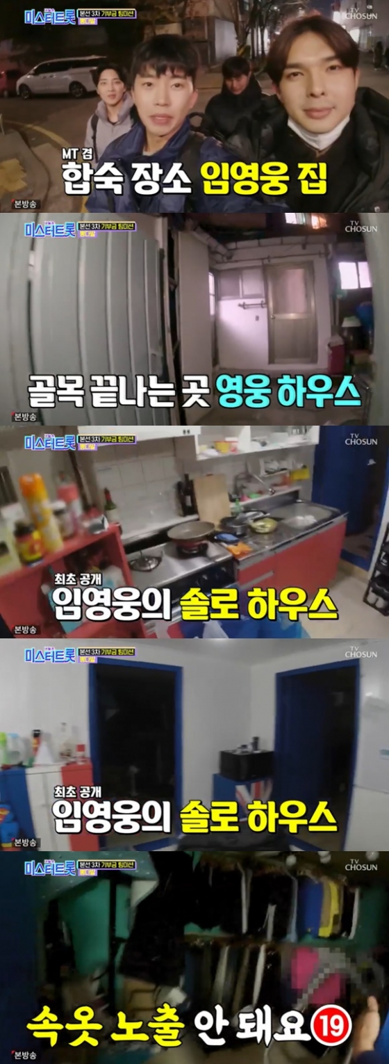 /사진=TV조선 '미스터트롯' 방송화면 캡처