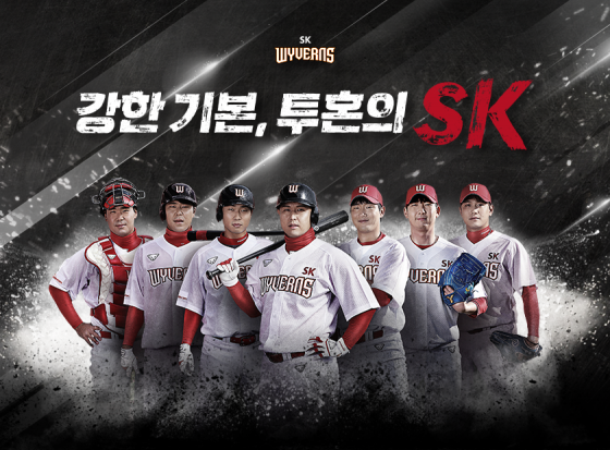 SK가 20주년을 맞아 기본의 중요성과 패기의 의지를 담은 슬로건을 공개했다. /사진=SK 와이번스 제공