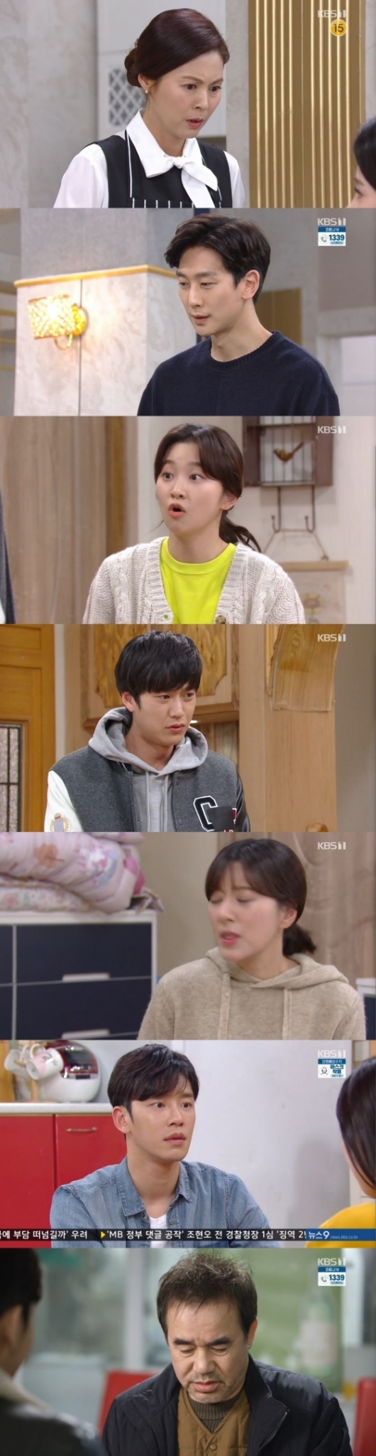 /사진=KBS 1TV 일일드라마 '꽃길만 걸어요' 캡처