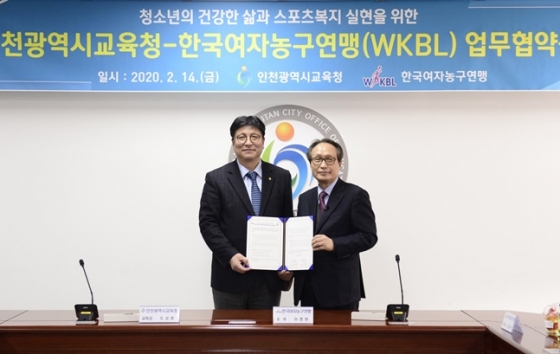 도성훈 인천광역시 교육청 교육감(왼쪽)과 이병완 WKBL 총재. /사진=WKBL 제공