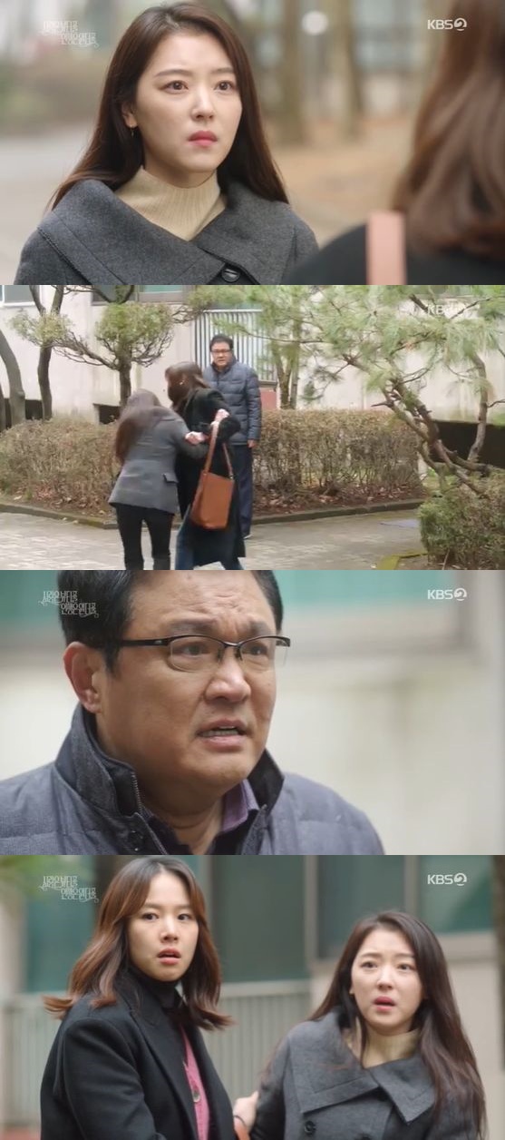 /사진= '사랑은뷰티풀 인생은원더풀' 방송화면 캡쳐