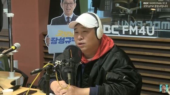 /사진=MBC FM4U '굿모닝FM 장성규입니다' 방송화면 캡처