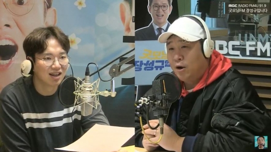 /사진=MBC FM4U '굿모닝FM 장성규입니다' 방송화면 캡처
