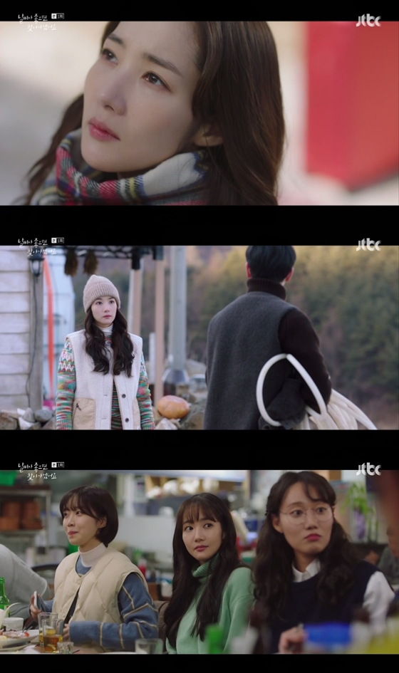 /사진=JTBC 월화드라마 '날씨가 좋으면 찾아아겠어요' 방송화면 캡처