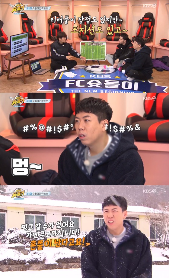 /사진=KBS 2TV 예능프로그램 '날아라 슛돌이-뉴 비기닝' 방송화면 캡쳐.